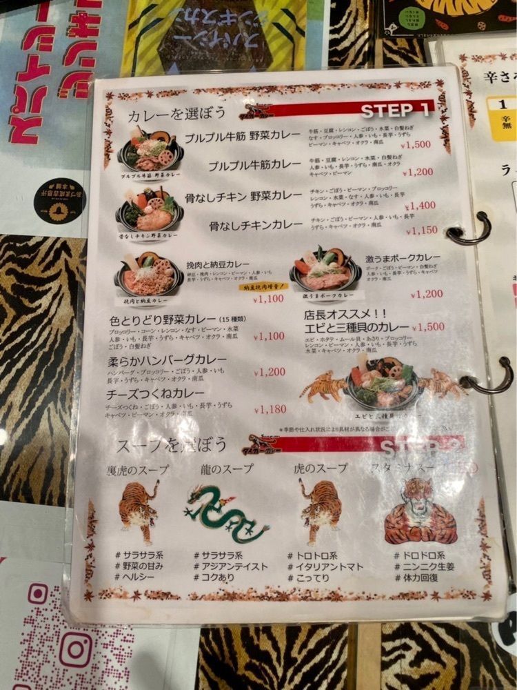 あんよさんが投稿したタイガーカレーに関する口コミの画像