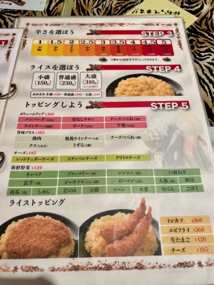 あんよさんが投稿したタイガーカレーに関する口コミの画像