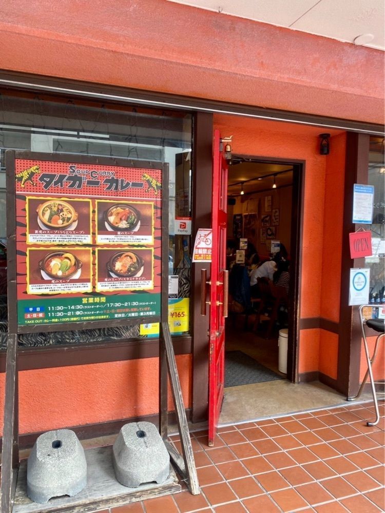 あんよさんが投稿したタイガーカレーに関する口コミの画像