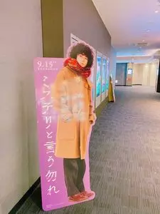 イオンシネマ岡山