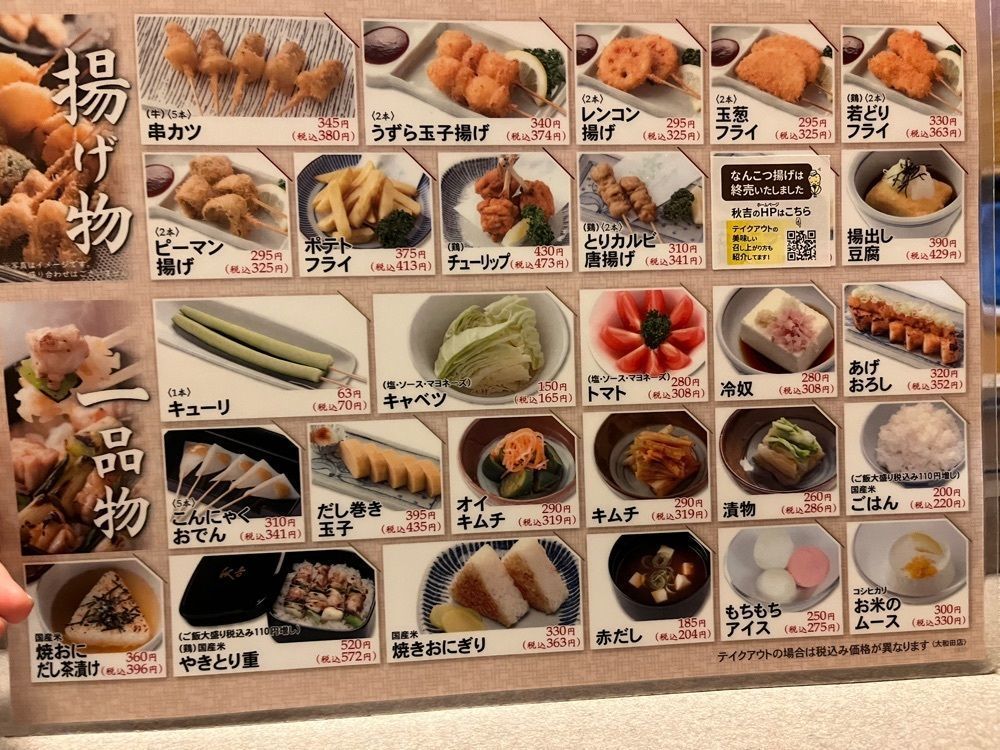 MakiMatsumuraさんが投稿した秋吉 大和田店に関する口コミの画像