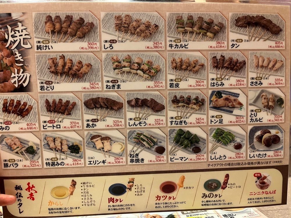 MakiMatsumuraさんが投稿した秋吉 大和田店に関する口コミの画像