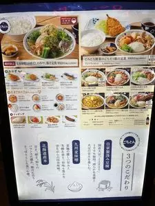 ごちとん 代々木本店