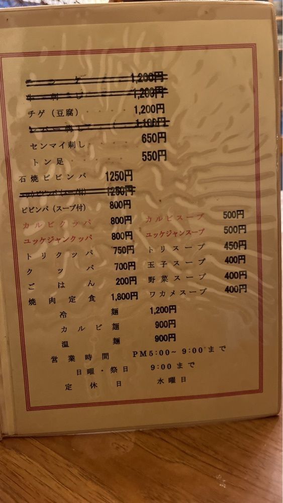 MakiMatsumuraさんが投稿した焼肉　飛鳥に関する口コミの画像