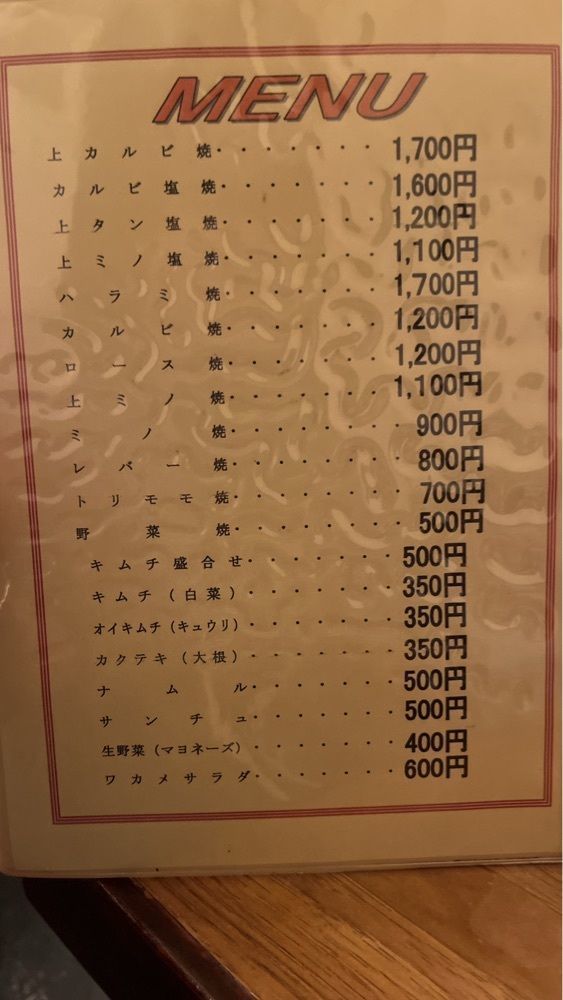 MakiMatsumuraさんが投稿した焼肉　飛鳥に関する口コミの画像