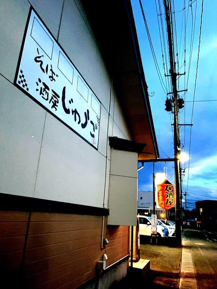 猫なぎ。さんが投稿したじゅうごに関する口コミの画像