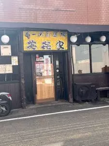 らーめん やまざくら（【旧店名】らーめん道場 二代目 英㐂家）