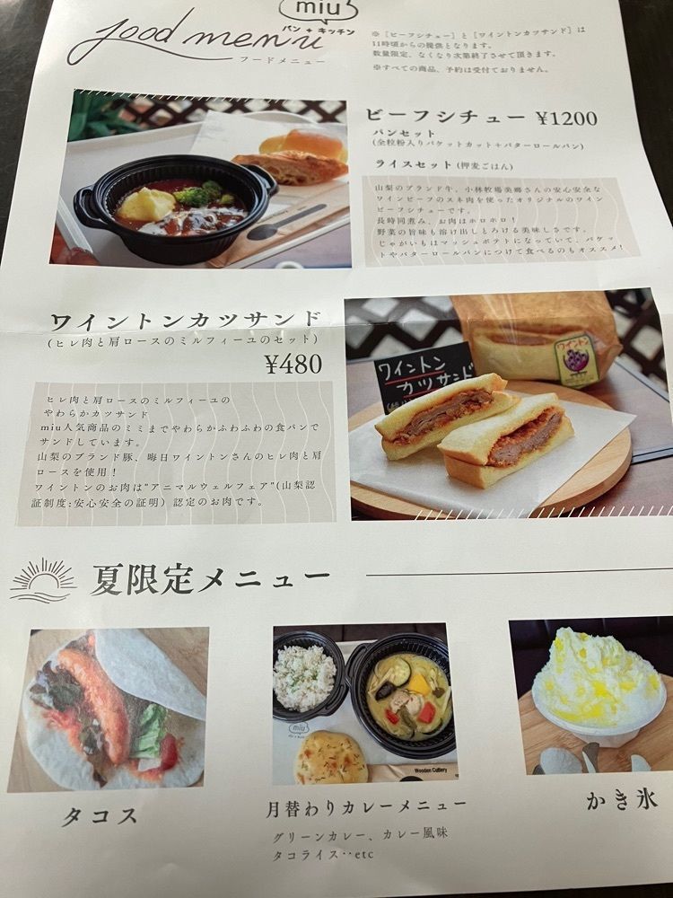 Nさんが投稿したmiu（ミウ）に関する口コミの画像
