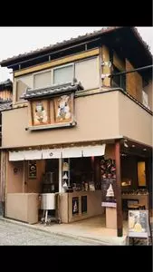 比沙家 清水坂本店