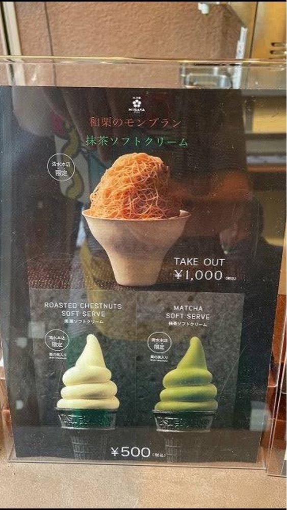 京都を巡る会・「武」さんが投稿した比沙家 清水坂本店に関する口コミの画像