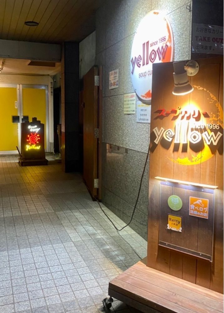 あんよさんが投稿したsoup curry yellowに関する口コミの画像