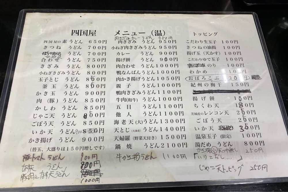 ajisaiさんが投稿した手打うどん 四国屋に関する口コミの画像