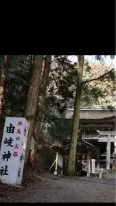 由岐神社