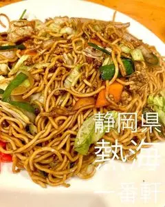 一番軒