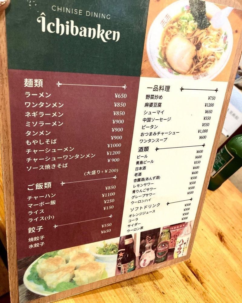 おでかけ探検部さんが投稿した一番軒に関する口コミの画像