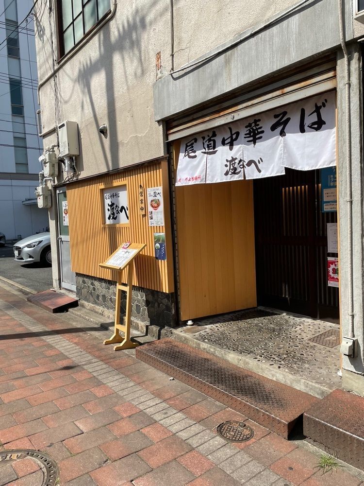 ゆこ♪♡さんが投稿した尾道中華そば 渡なべに関する口コミの画像
