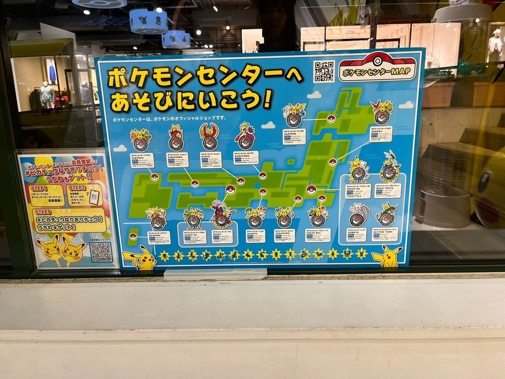 みみみさんが投稿したポケモンストア 御殿場店に関する口コミの画像