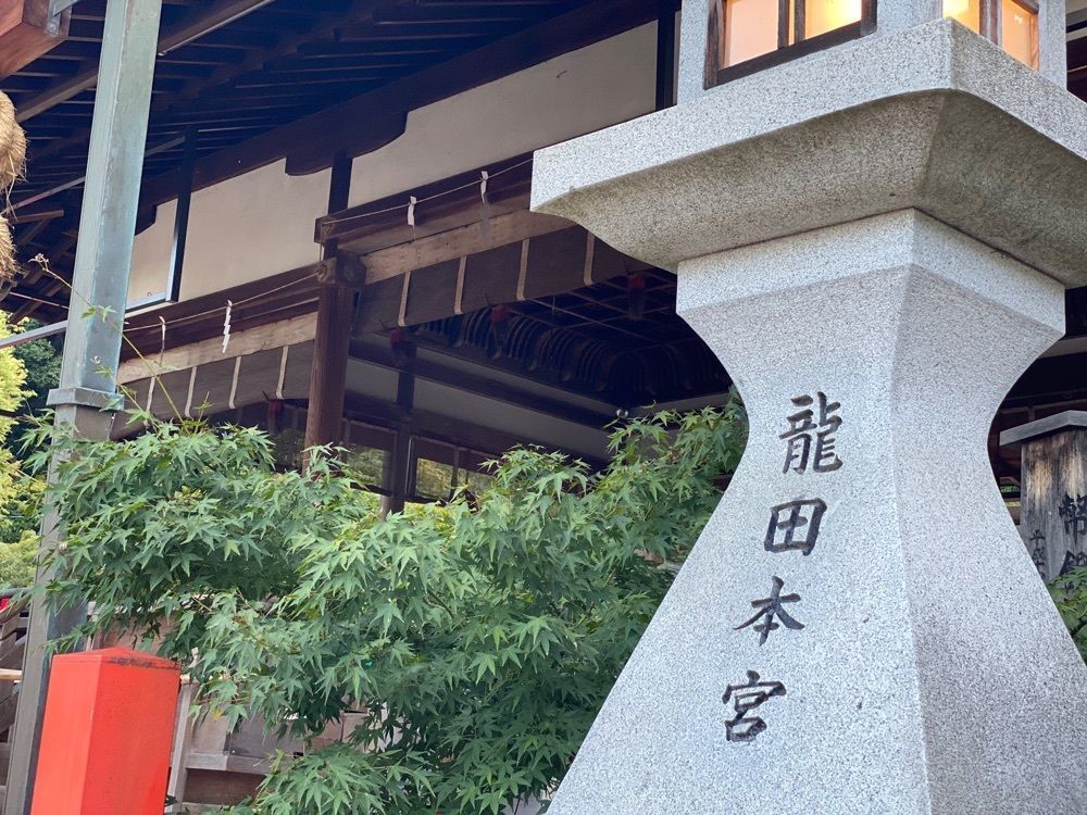 hakuさんが投稿した龍田神社に関する口コミの画像
