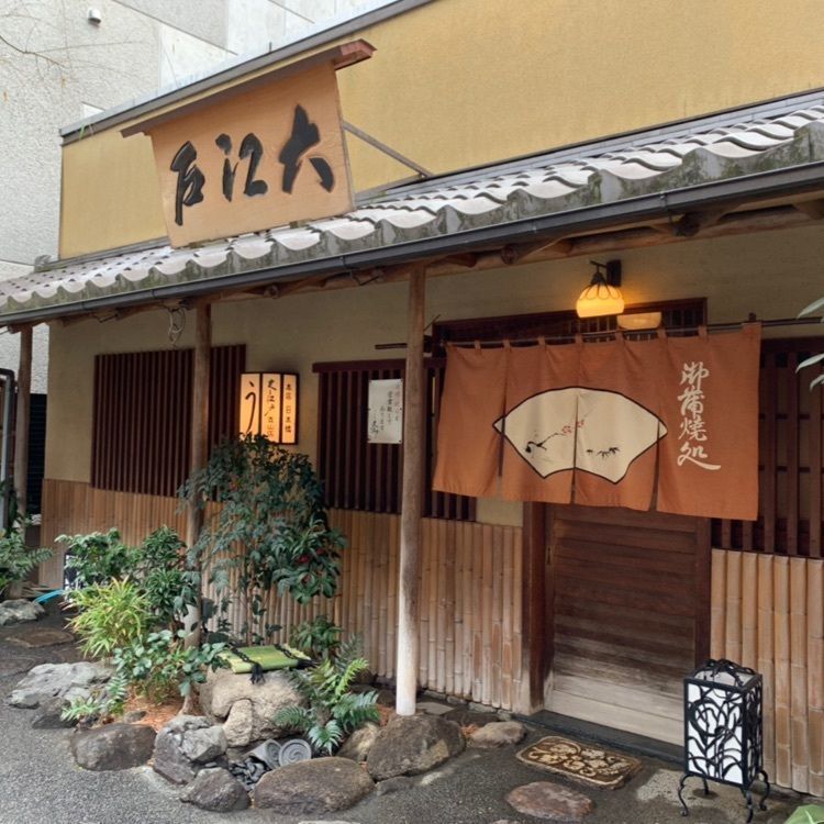 Andyさんが投稿した大江戸 南青山店（おおえど）に関する口コミの画像