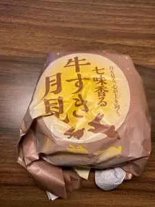 マクドナルド 小田急相模原駅店