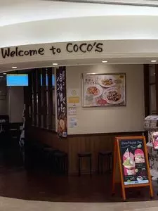 ココス 小田急相模原店