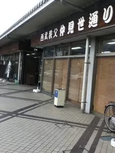 西武秩父駅