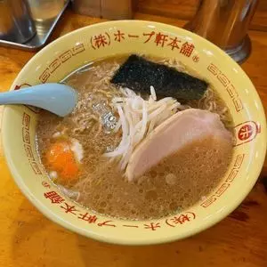 ホープ軒本舗 吉祥寺店（ほーぷけんほんぽ）