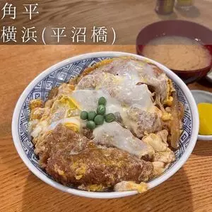 角平（かどへい）