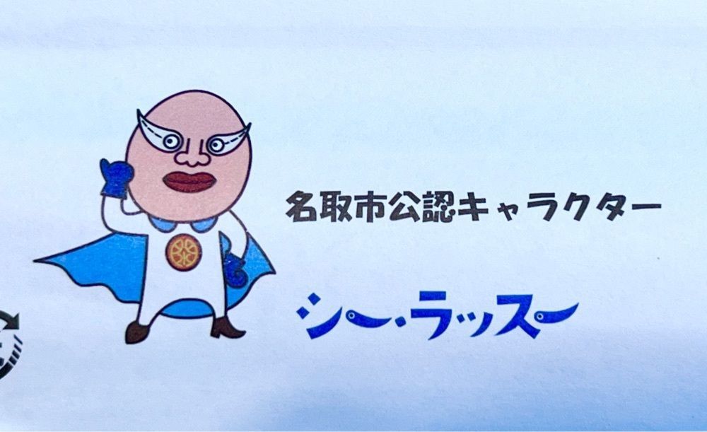 Izumi.47さんが投稿した漁亭 浜や かわまちてらす閖上店に関する口コミの画像