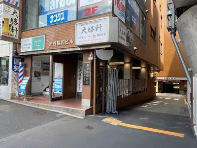 大勝軒まるいち 渋谷店