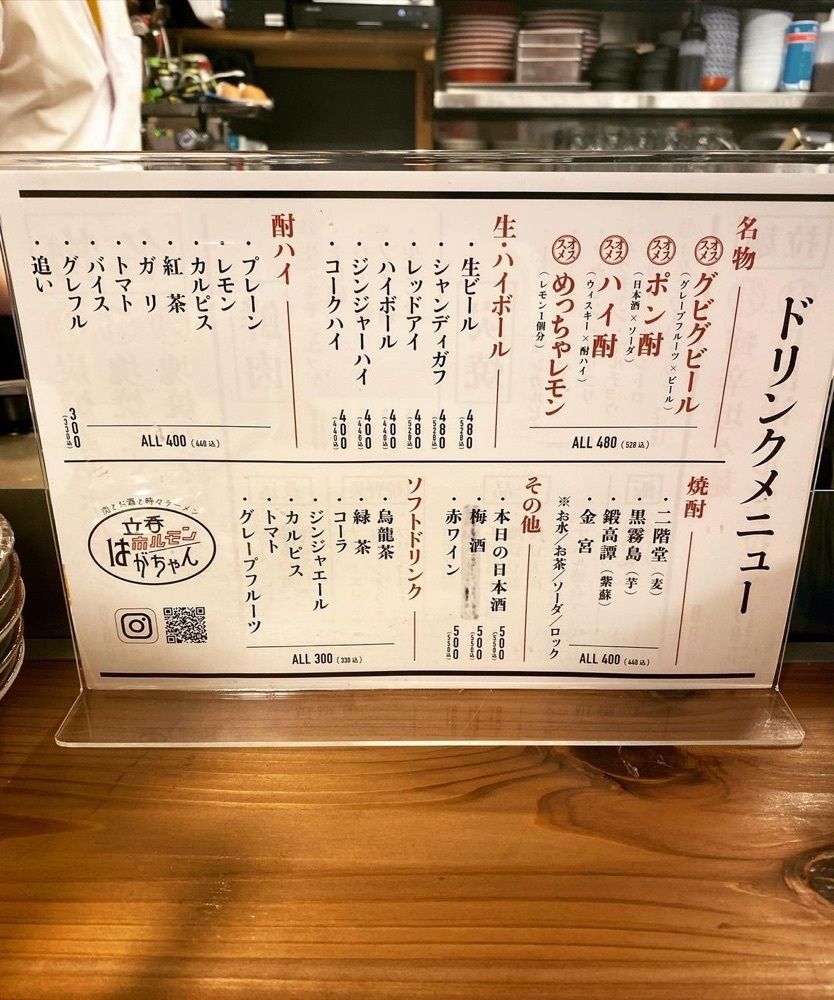 おでかけ探検部さんが投稿したSTAND焼肉CORNER（【旧店名】立呑ホルモン はがちゃん）に関する口コミの画像