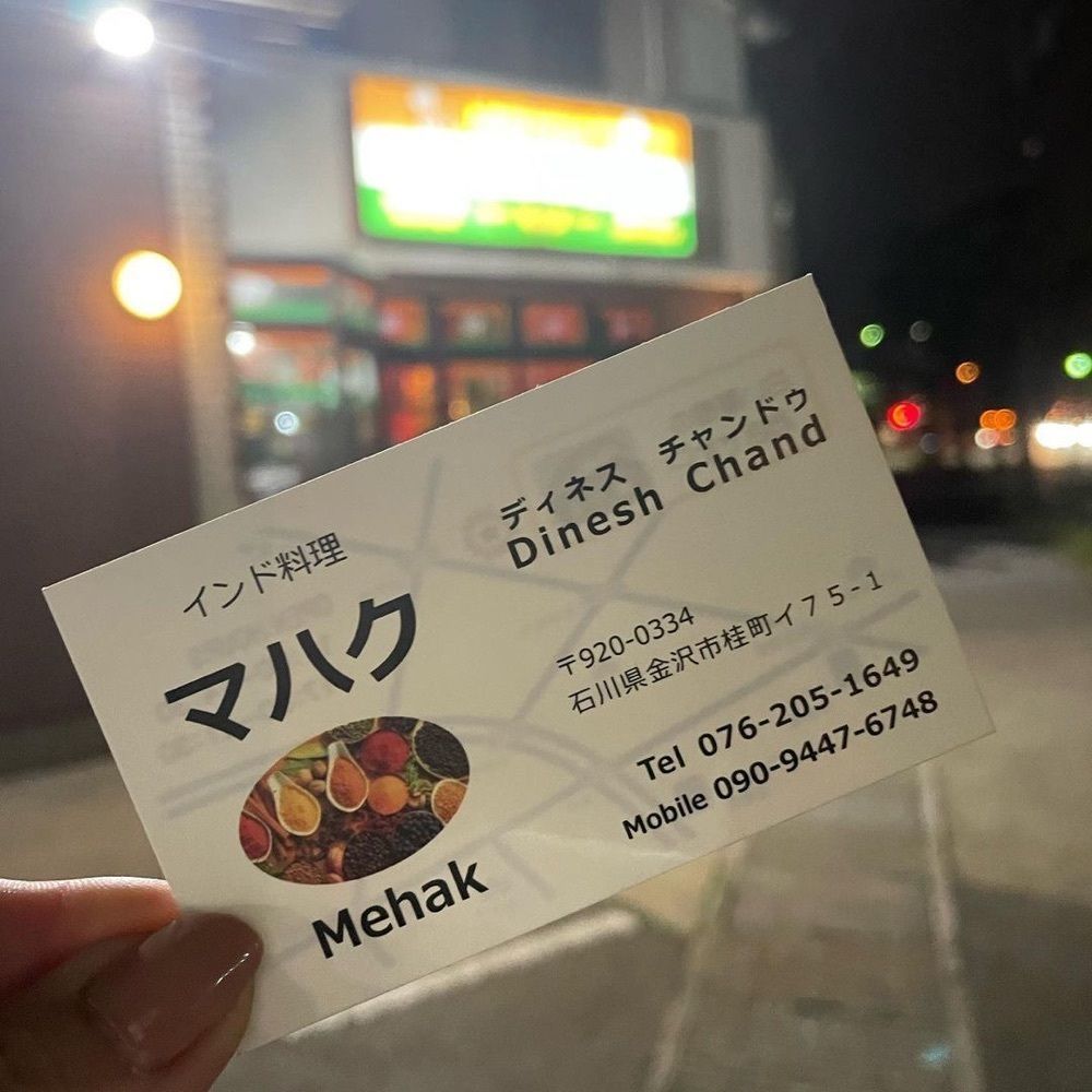 おでかけ探検部さんが投稿したMehak（マハク）に関する口コミの画像