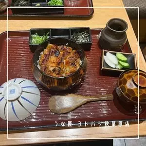 うな匠 ヨドバシ秋葉原店（うなしょう） 3枚目