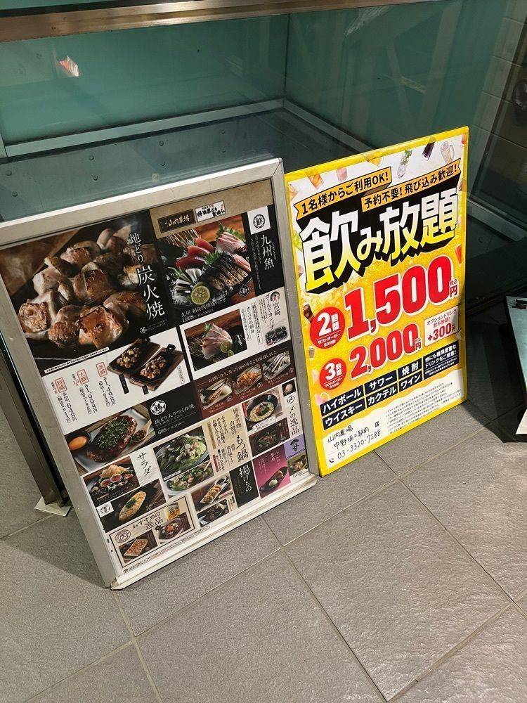 【東京近郊】居酒屋勝手にレビューさんが投稿した山内農場 中野坂上駅前店に関する口コミの画像