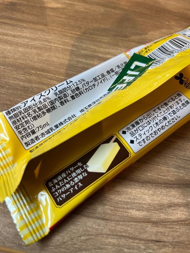 chou chou tabiさんが投稿したライフ 枚方T-SITE店に関する口コミの画像