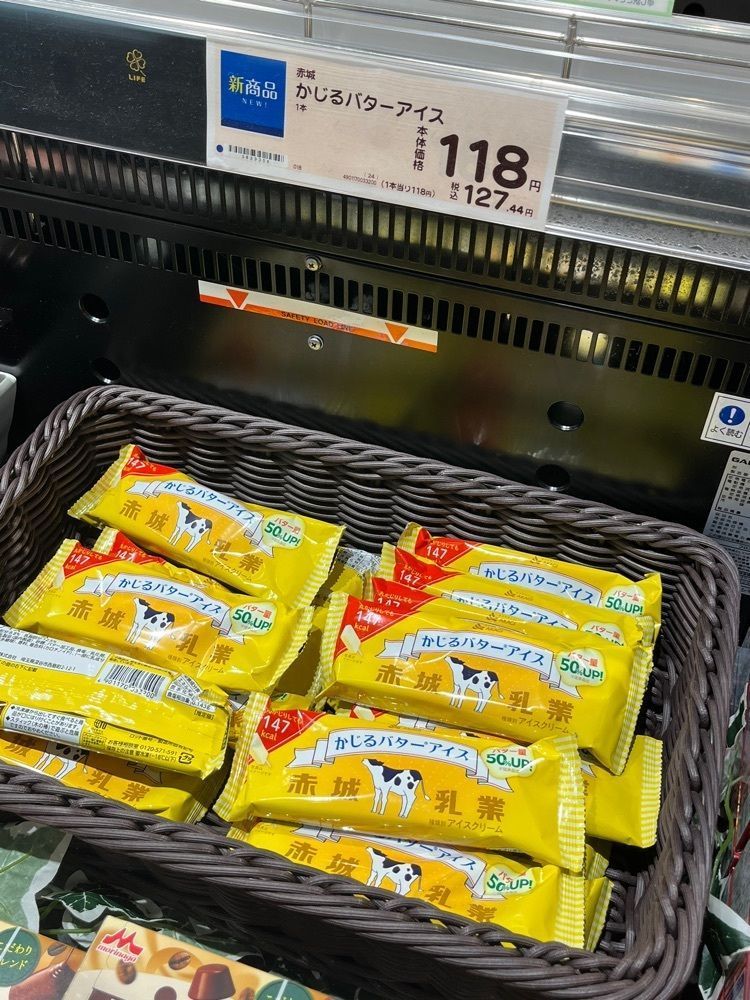 chou chou tabiさんが投稿したライフ 枚方T-SITE店に関する口コミの画像