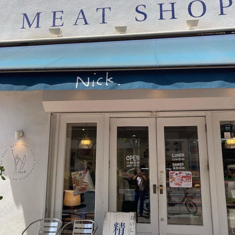 おでかけ探検部さんが投稿したNickに関する口コミの画像