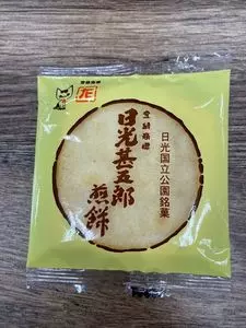 甚五郎 六本木ヒルズ店