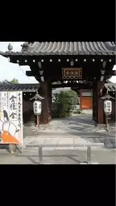 法住寺