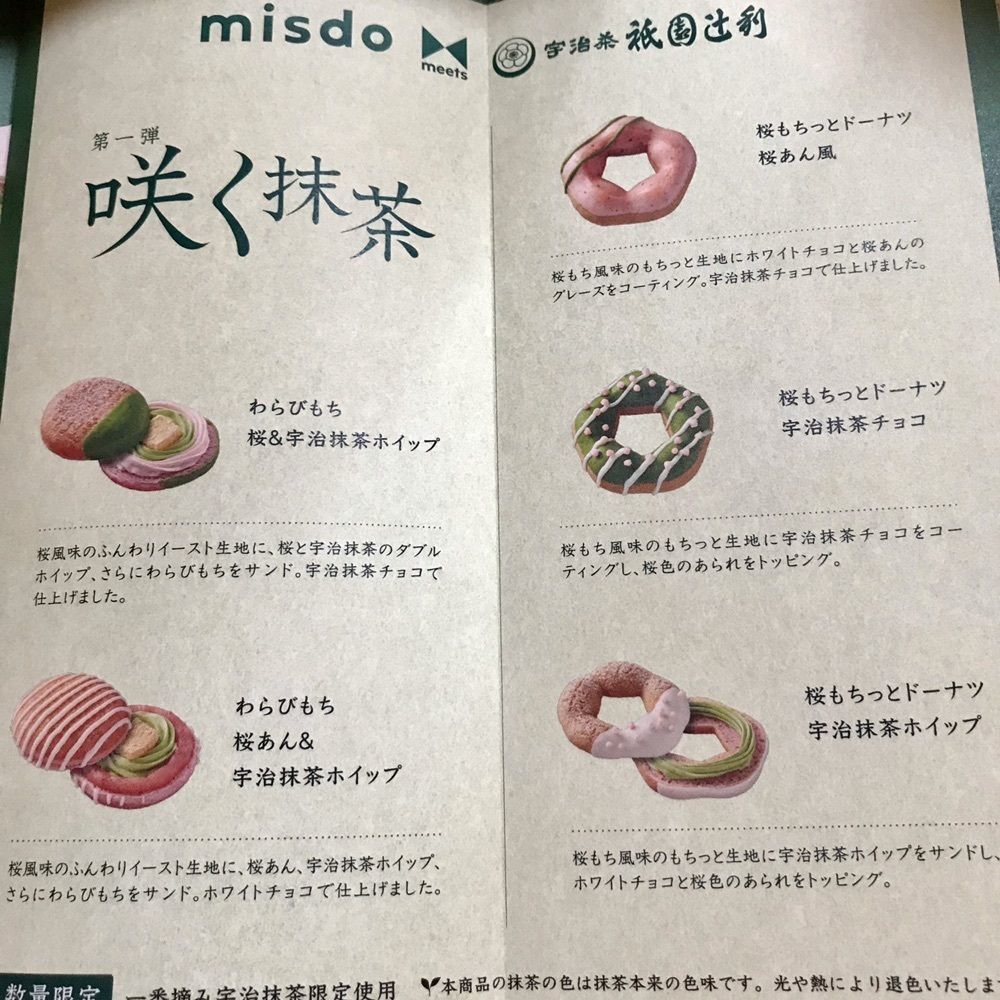 MICHIさんが投稿したミスタードーナツ 府中 ショップ　に関する口コミの画像