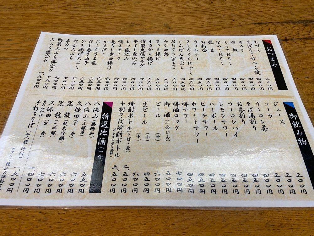 ajisaiさんが投稿した丸福に関する口コミの画像