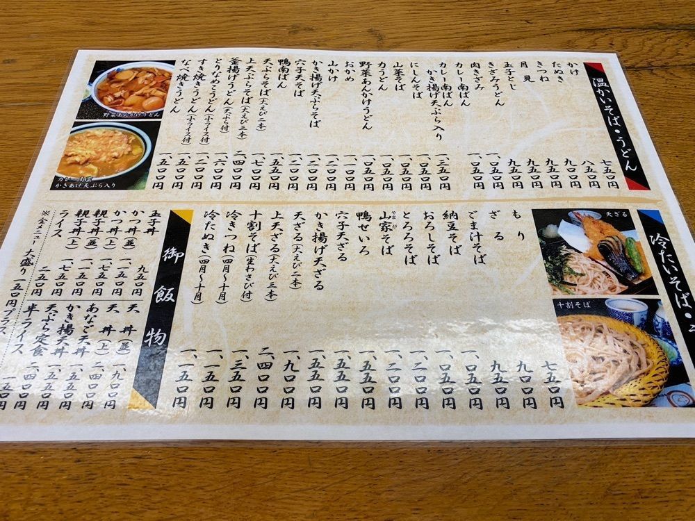 ajisaiさんが投稿した丸福に関する口コミの画像