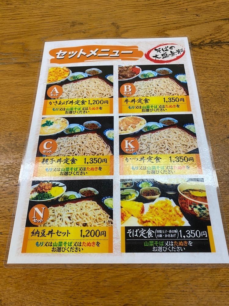 ajisaiさんが投稿した丸福に関する口コミの画像