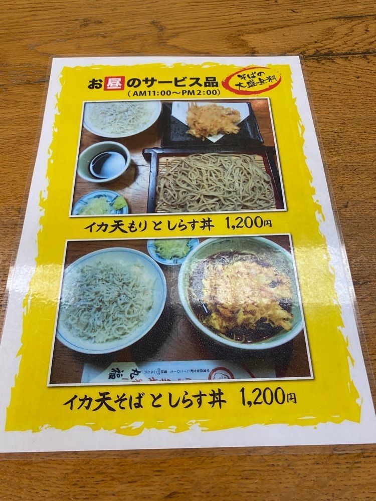 ajisaiさんが投稿した丸福に関する口コミの画像