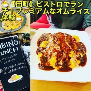 JR 田町駅