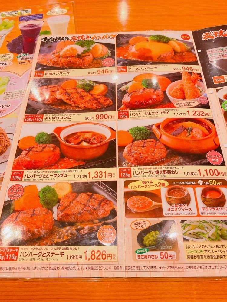 鉄道こまちさんが投稿した炭焼きレストランさわやか 掛川本店（スミヤキレストランサワヤカ）に関する口コミの画像