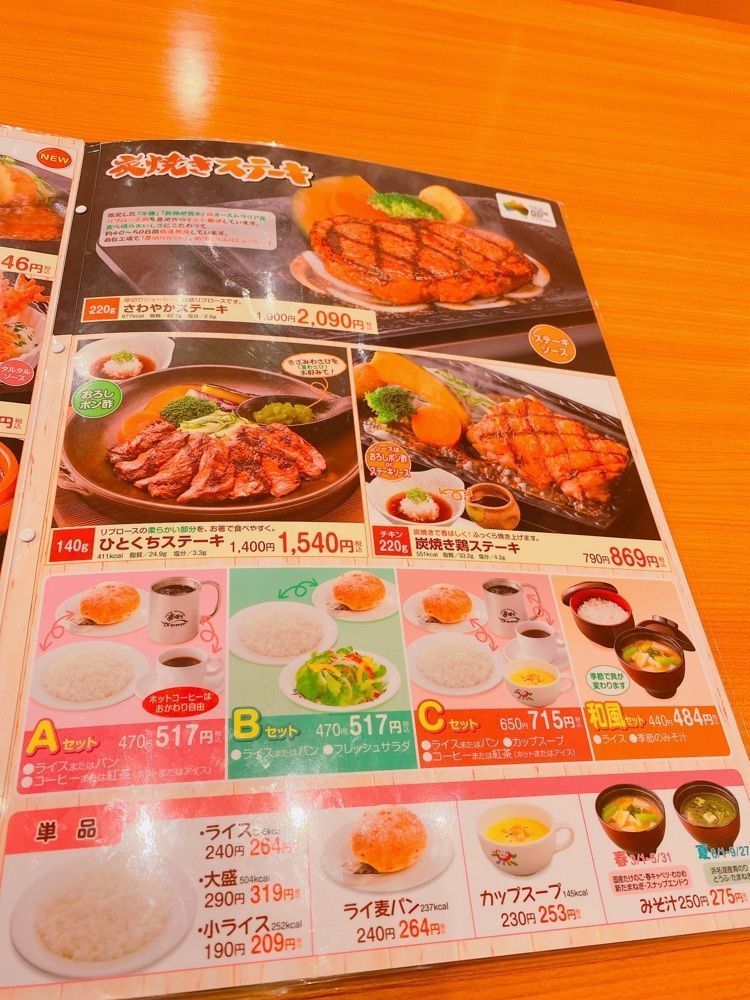 鉄道こまちさんが投稿した炭焼きレストランさわやか 掛川本店（スミヤキレストランサワヤカ）に関する口コミの画像