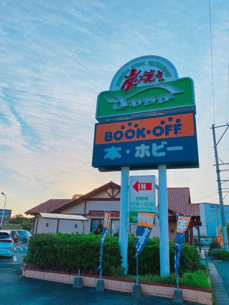 鉄道こまちさんが投稿した炭焼きレストランさわやか 掛川本店（スミヤキレストランサワヤカ）に関する口コミの画像