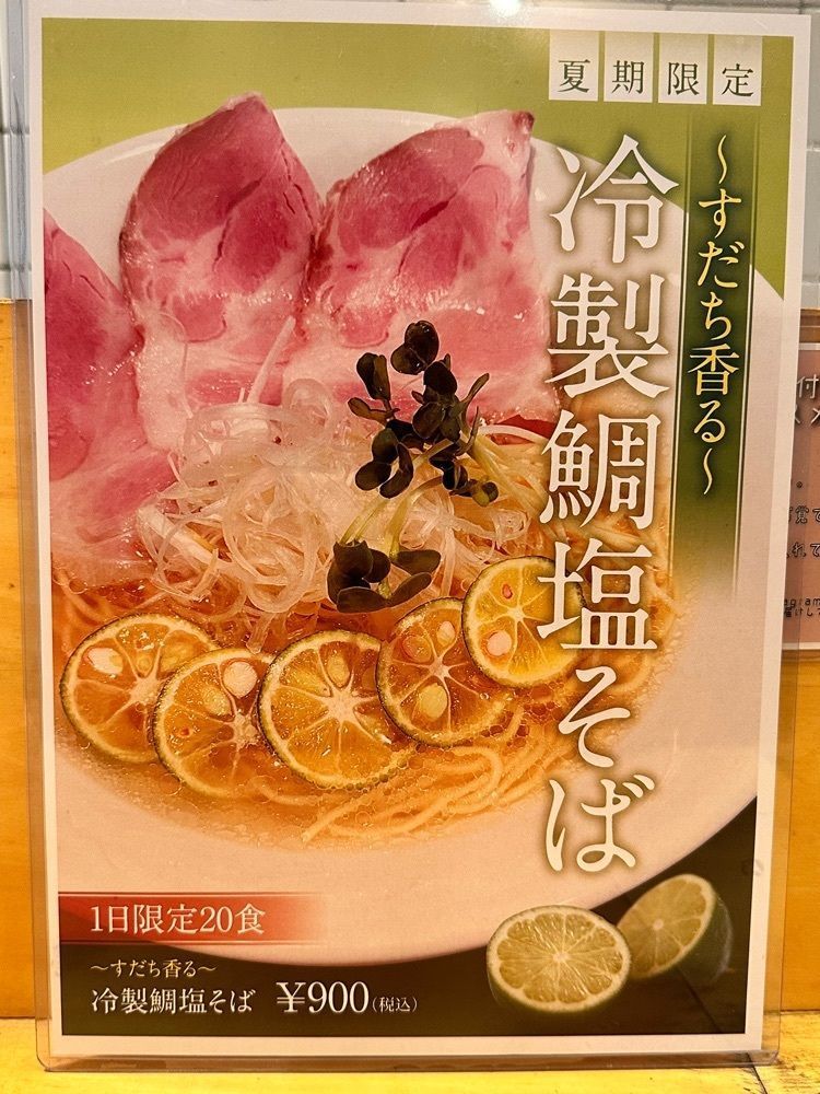 かずくんさんが投稿した麺LABO 唯奏に関する口コミの画像