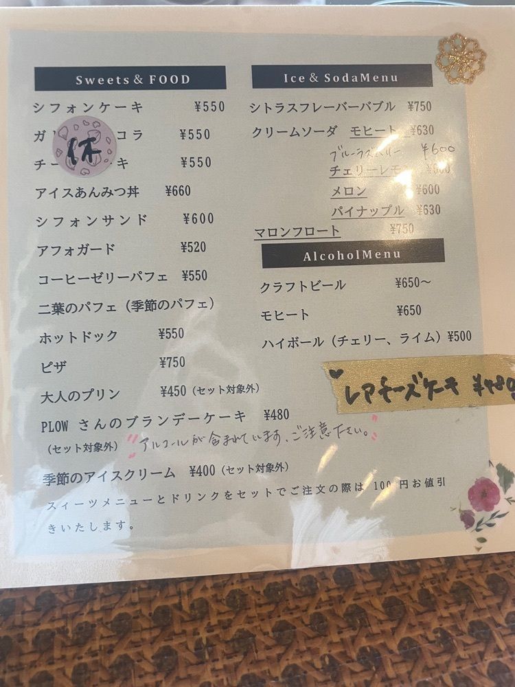 mayu mayuさんが投稿したCAFE 二葉に関する口コミの画像